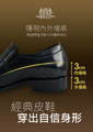 圖片 OXBRIDGE TOWN -經典內層增高皮鞋 ( OXBRIDGE TOWN Classic Height‑Increasing Leather Shoes)