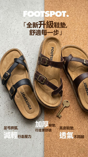 Picture of FOOTSPOT- 女裝水松拖鞋 (FOOTSPOT- Women’s Cork Sandals)